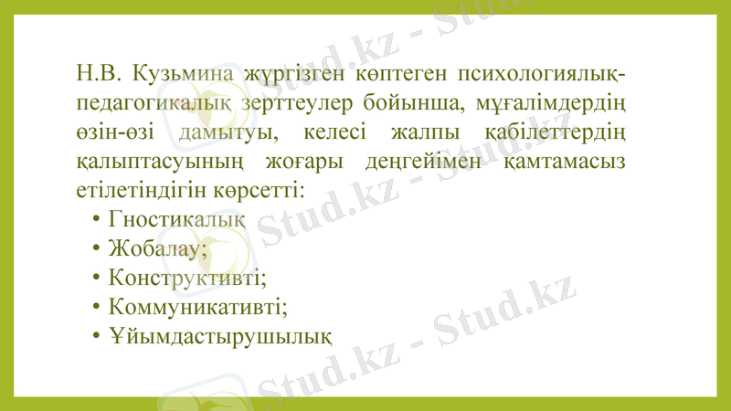 Slide 11