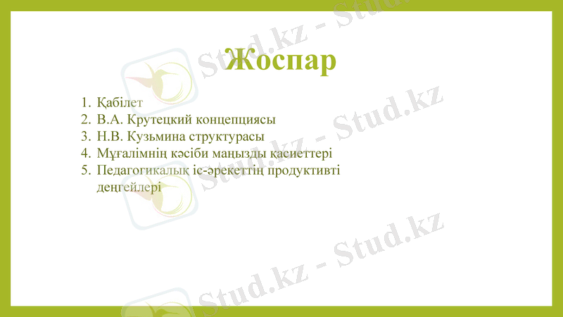 Slide 2