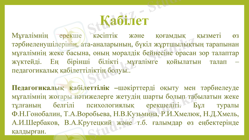 Slide 4