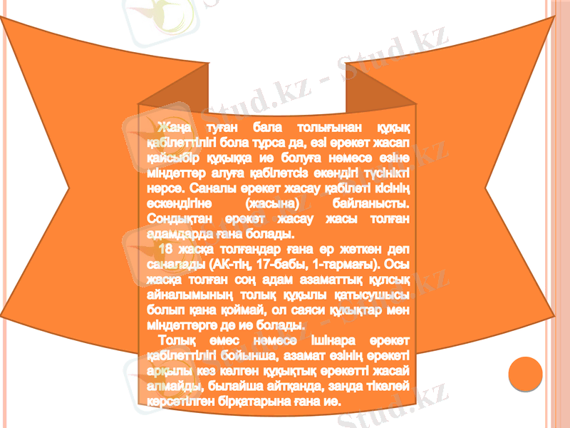 Slide 7