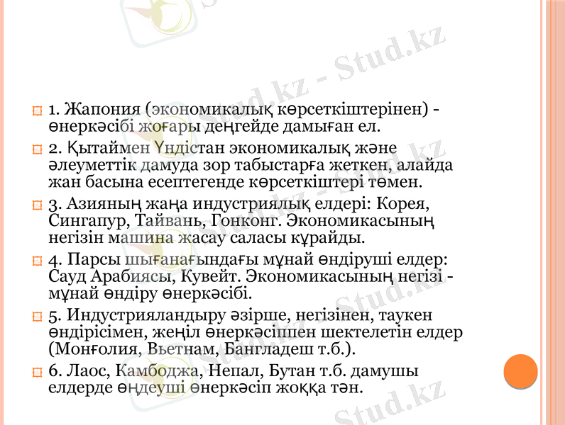 Slide 7