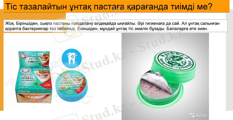 Slide 7