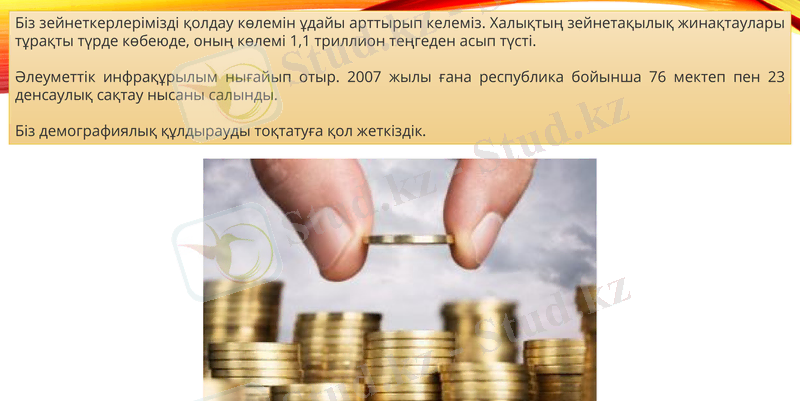 Slide 6