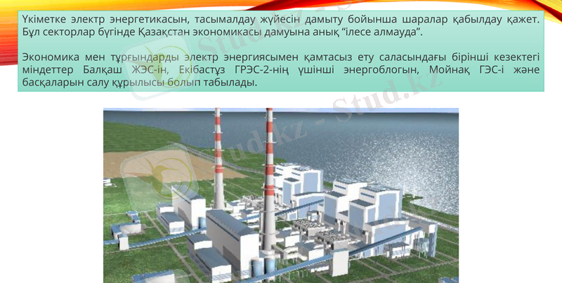 Slide 8