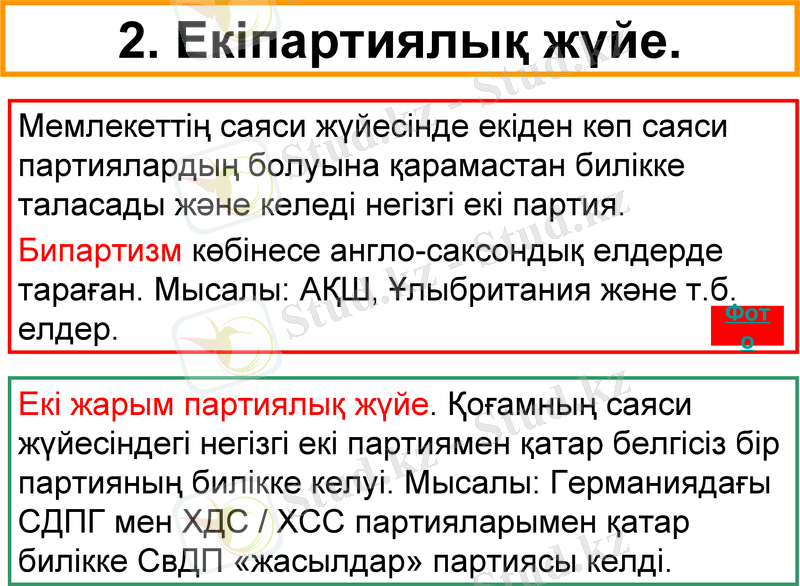 Slide 16