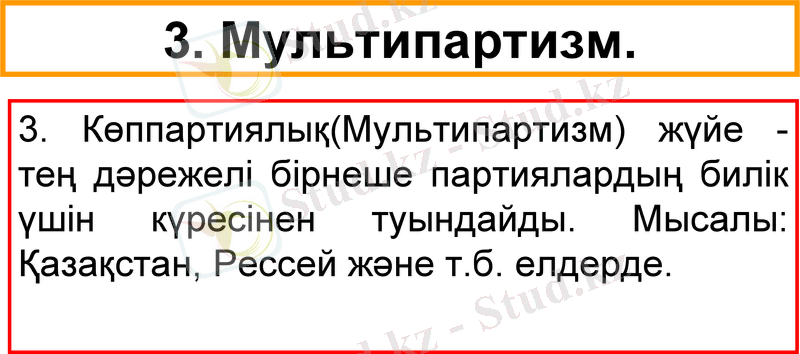 Slide 17