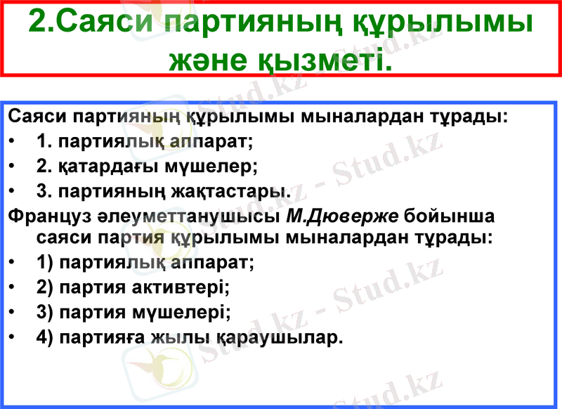 Slide 7
