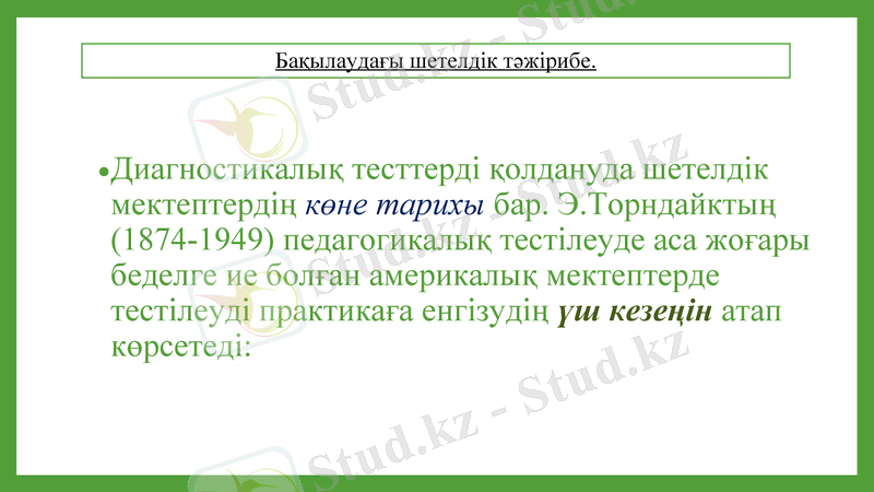Slide 12