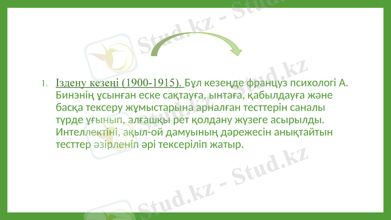 Slide 13