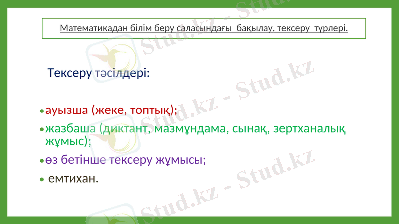 Slide 4