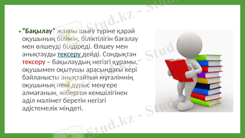 Slide 7