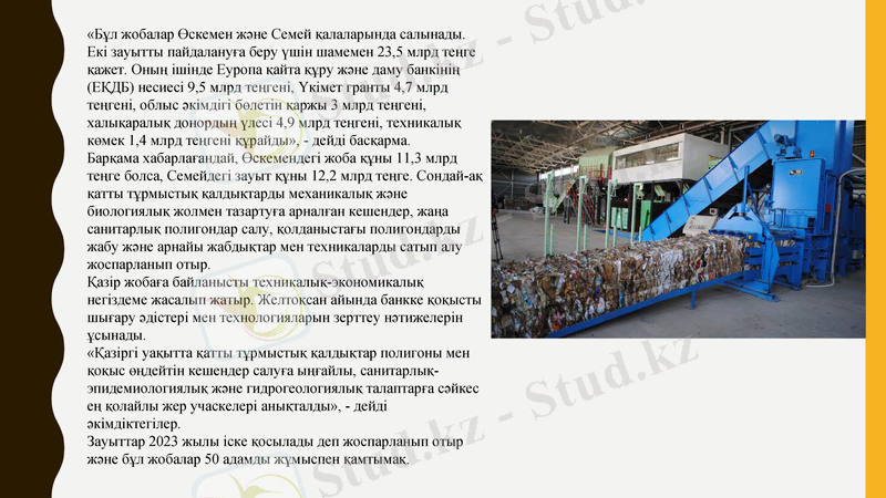 Slide 7