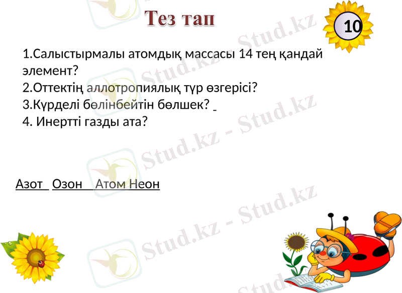 Slide 14