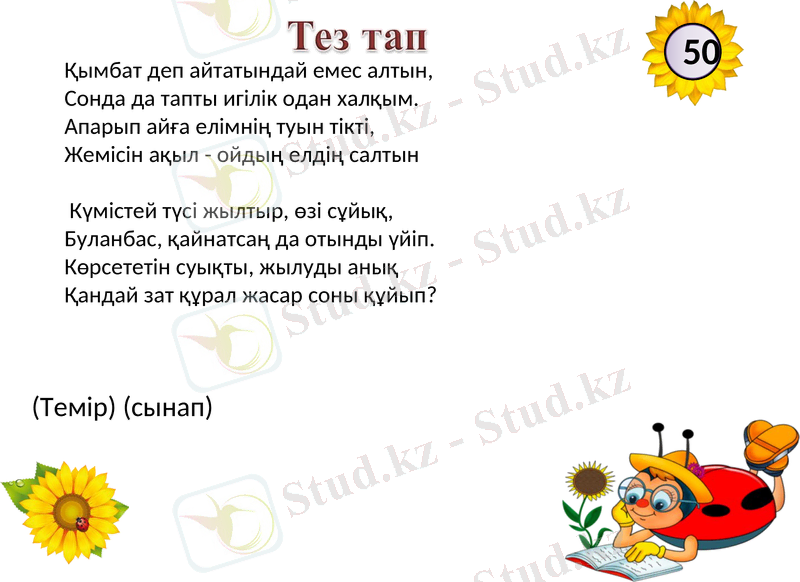 Slide 18