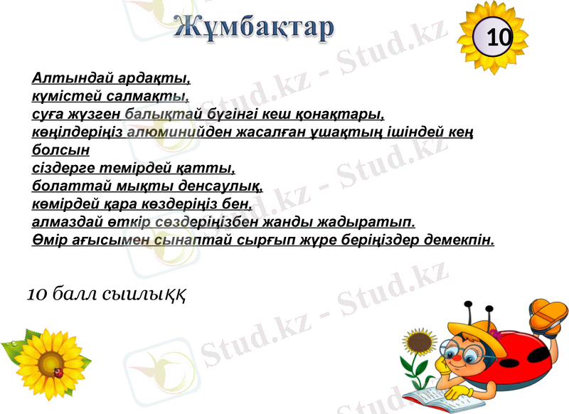 Slide 19