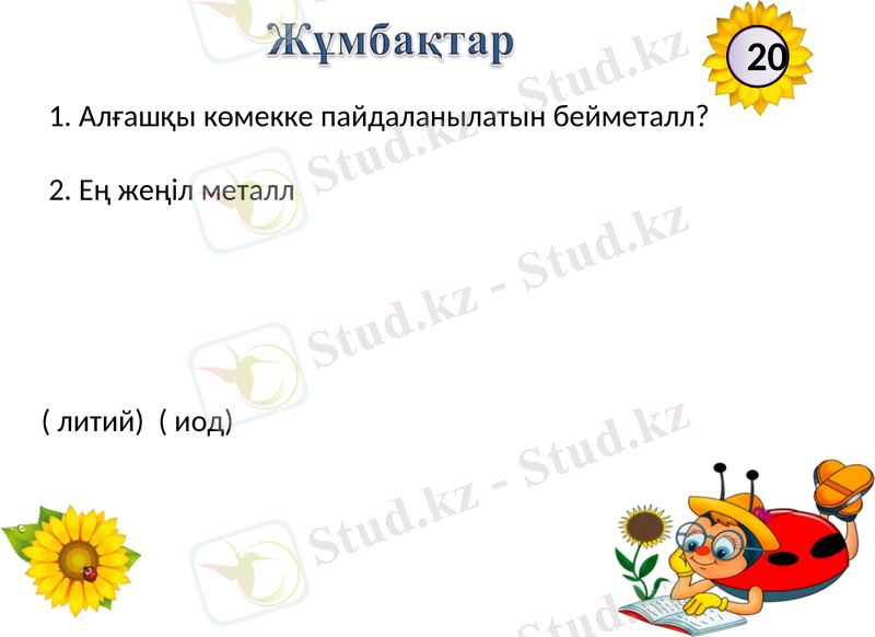 Slide 20