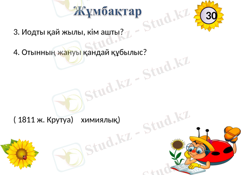 Slide 21