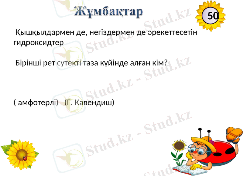 Slide 23