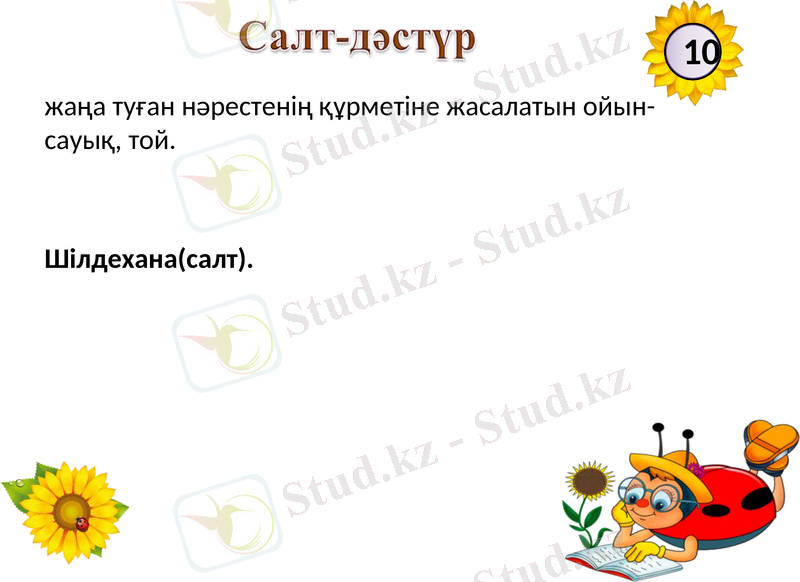 Slide 24