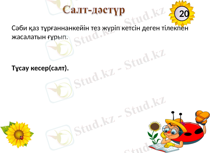 Slide 25
