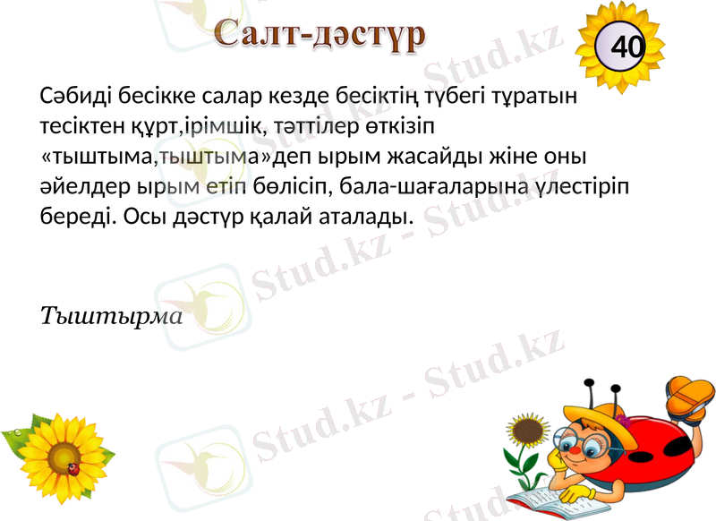 Slide 27