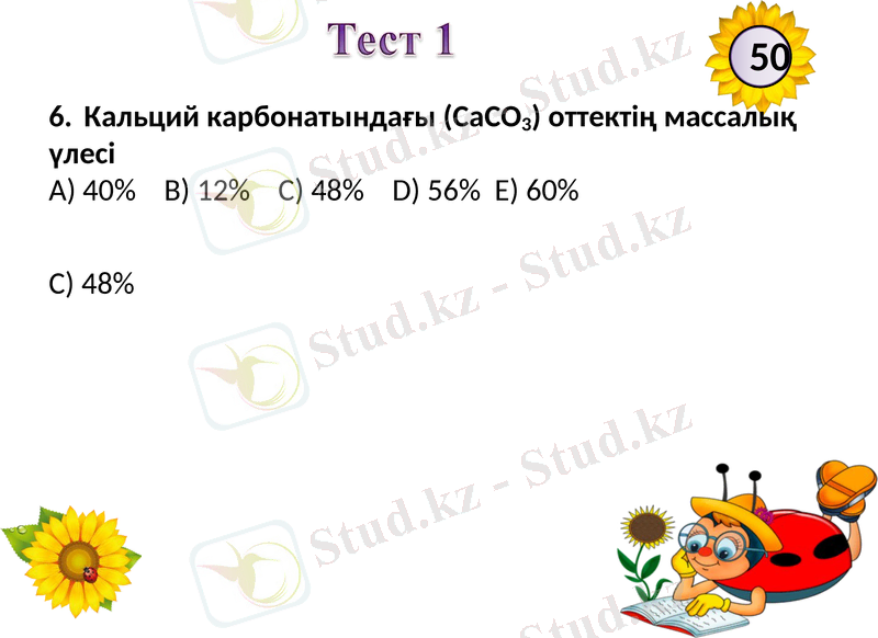 Slide 7