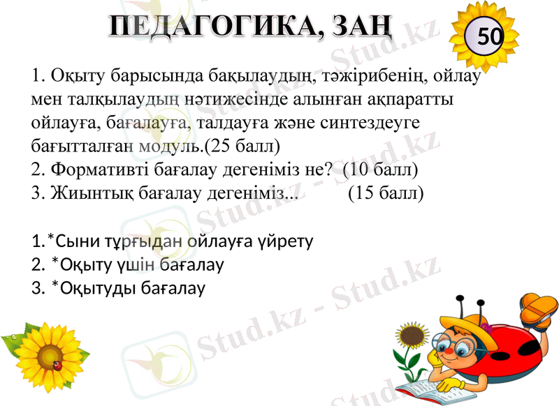 Slide 12