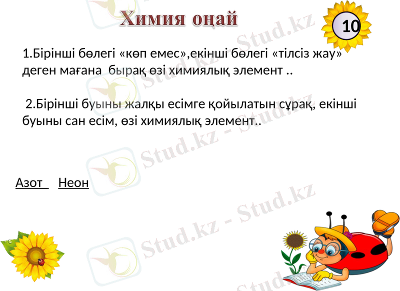 Slide 13