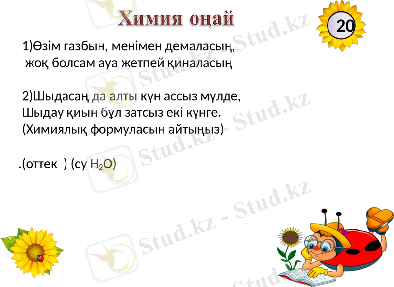 Slide 14