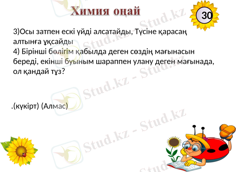 Slide 15