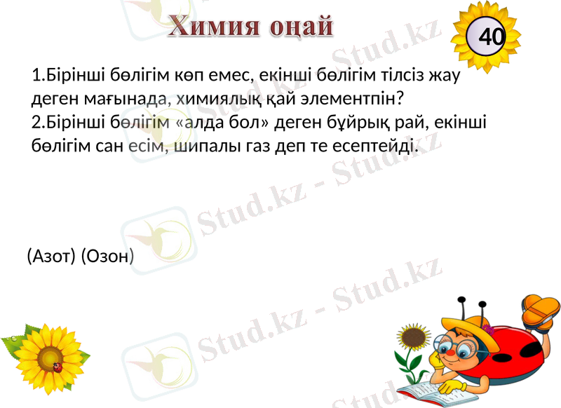 Slide 16