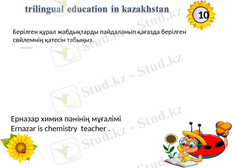 Slide 18