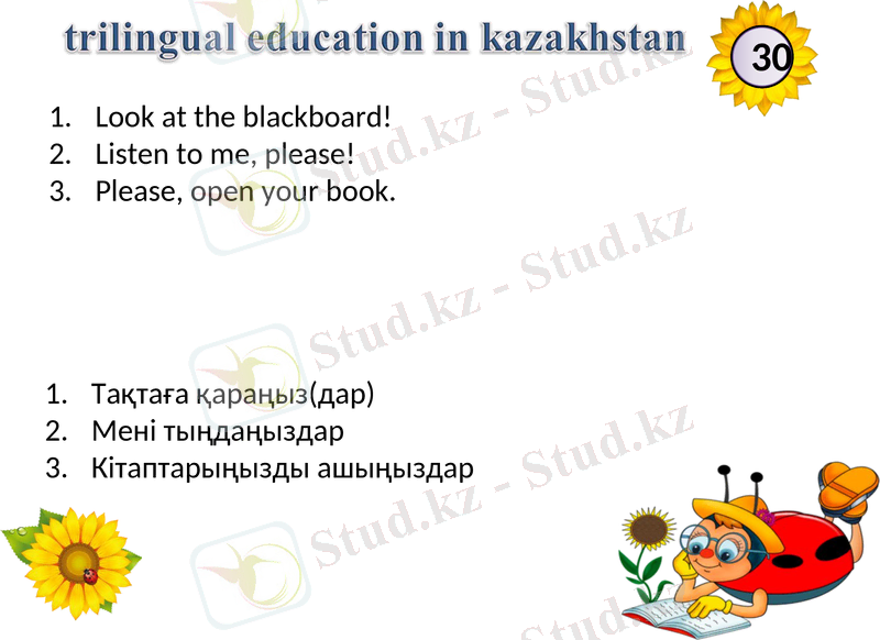 Slide 20