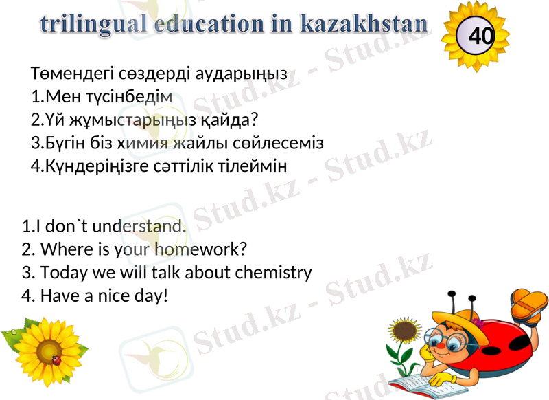 Slide 21