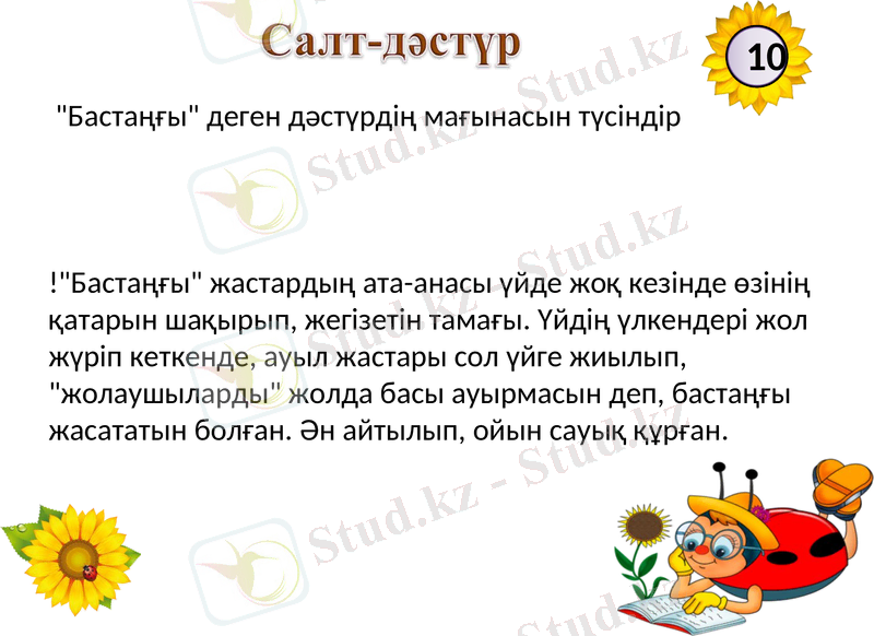 Slide 23