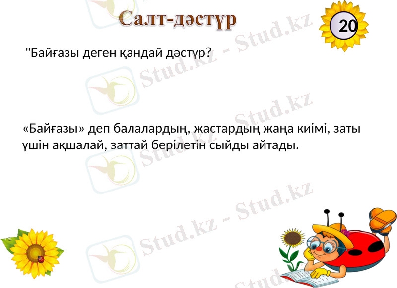 Slide 24