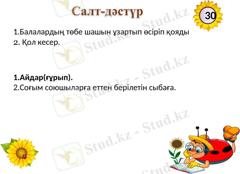 Slide 25