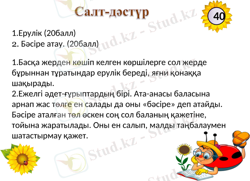 Slide 26