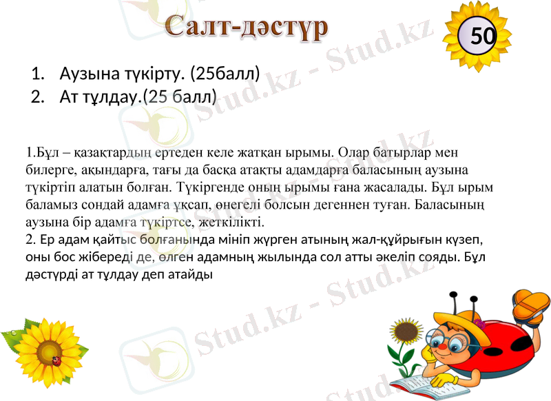Slide 27