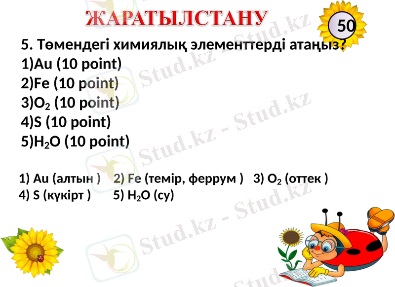 Slide 7