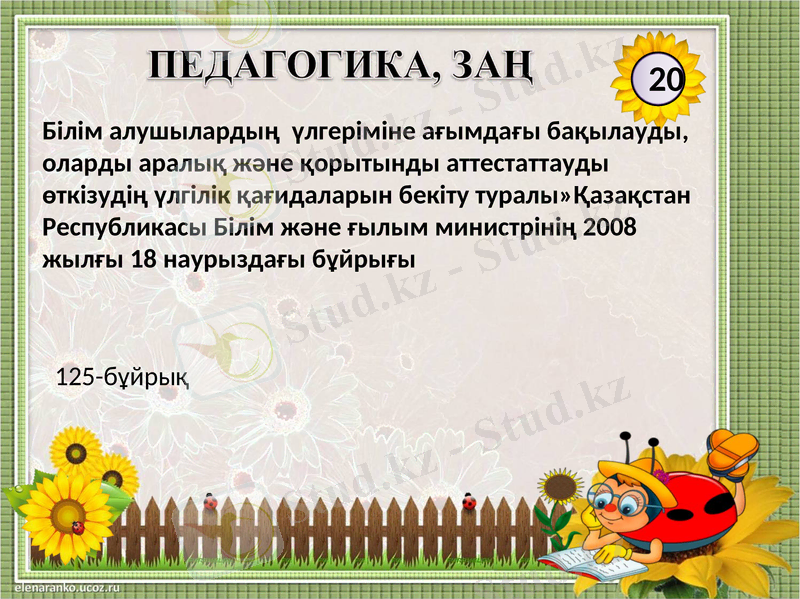 Slide 9