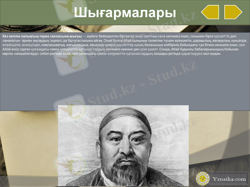 Slide 16
