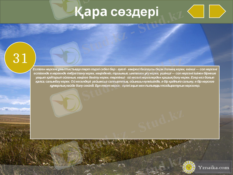 Slide 21