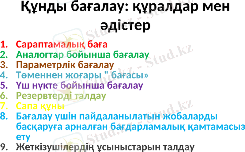 Slide 6