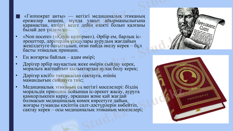 Slide 11