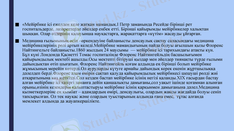 Slide 6