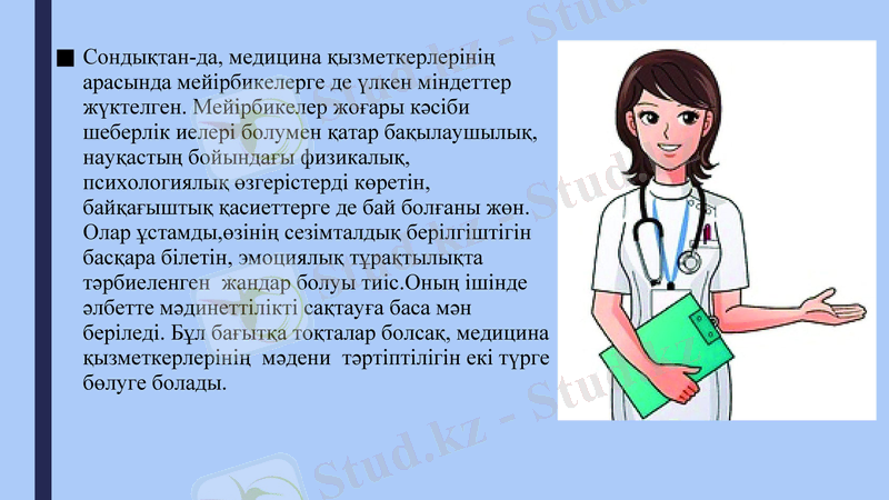 Slide 7
