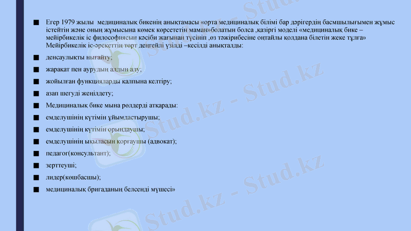 Slide 8