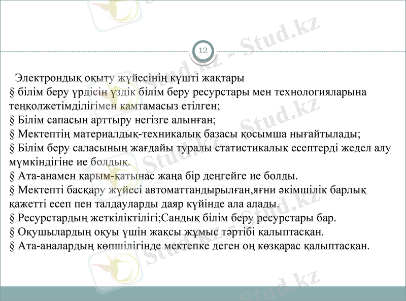 Slide 12
