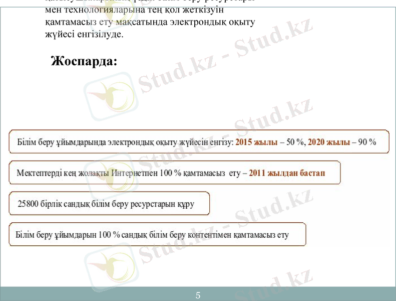 Slide 5